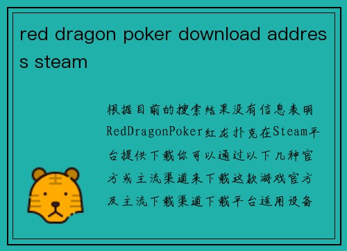 red dragon poker download address steam